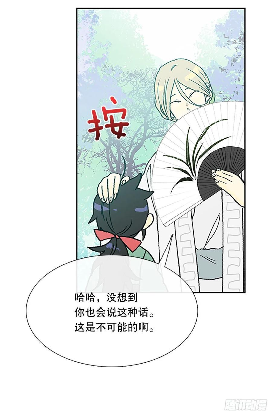 学士再生韩漫全集-395.梦见师父(2)无删减无遮挡章节图片 