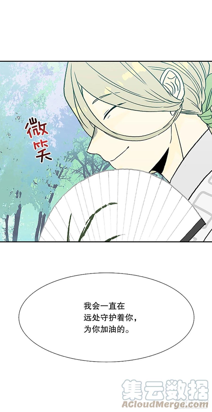 学士再生韩漫全集-395.梦见师父(2)无删减无遮挡章节图片 