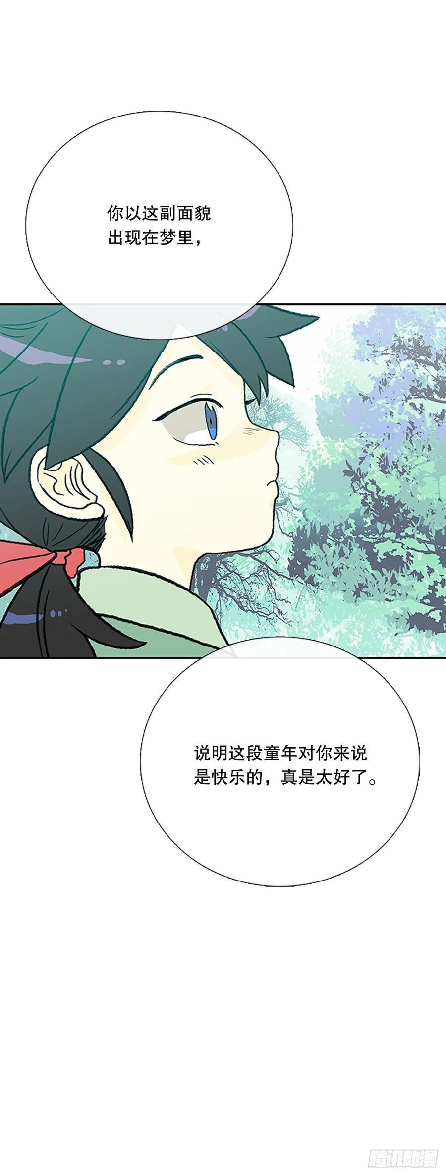 学士再生韩漫全集-395.梦见师父(2)无删减无遮挡章节图片 