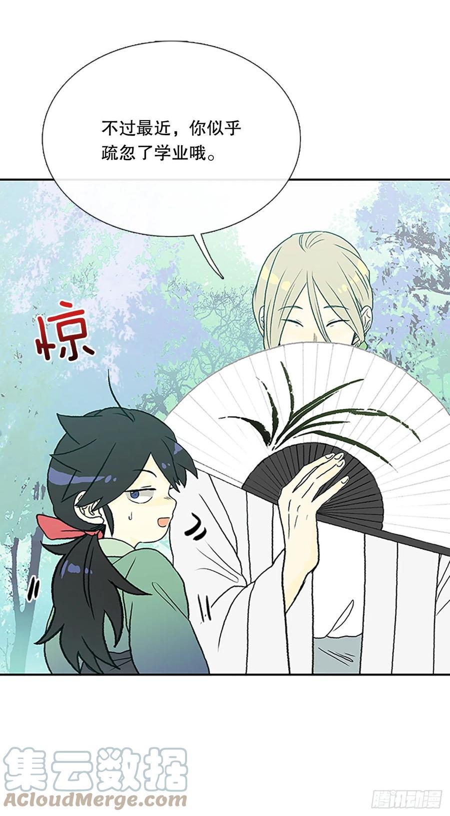 学士再生韩漫全集-395.梦见师父(2)无删减无遮挡章节图片 