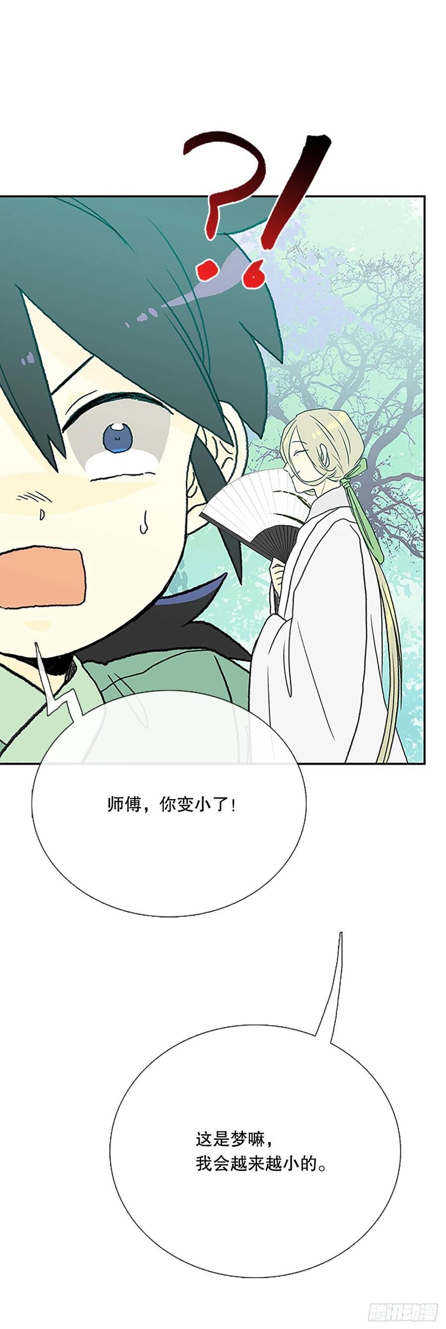 学士再生韩漫全集-395.梦见师父(2)无删减无遮挡章节图片 
