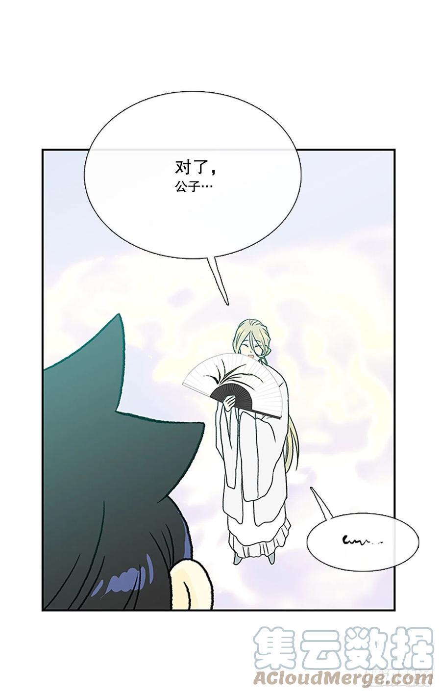 学士再生韩漫全集-395.梦见师父(2)无删减无遮挡章节图片 