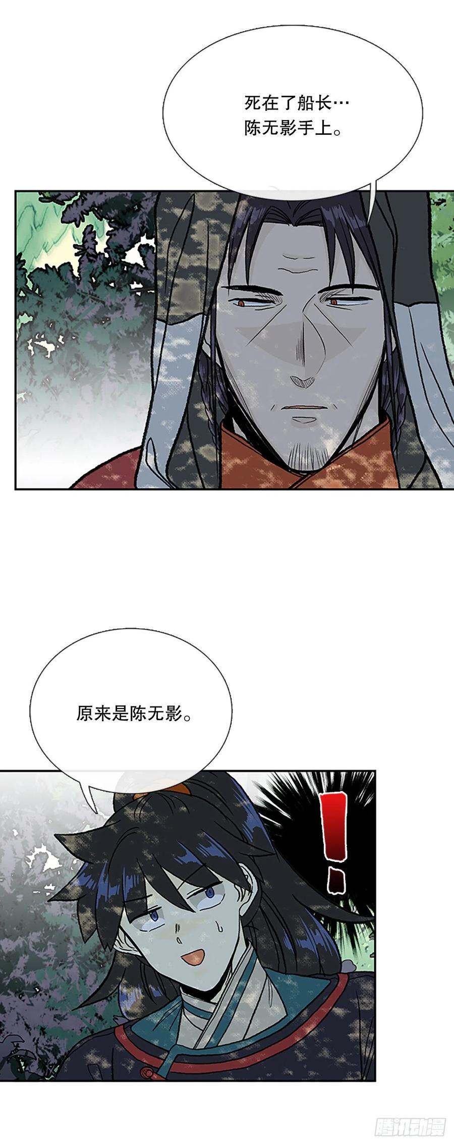 学士再生韩漫全集-396.大护法（1）无删减无遮挡章节图片 