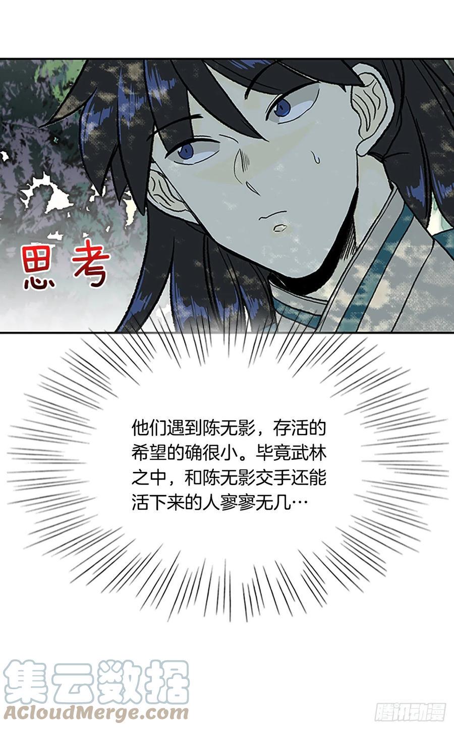 学士再生韩漫全集-396.大护法（1）无删减无遮挡章节图片 