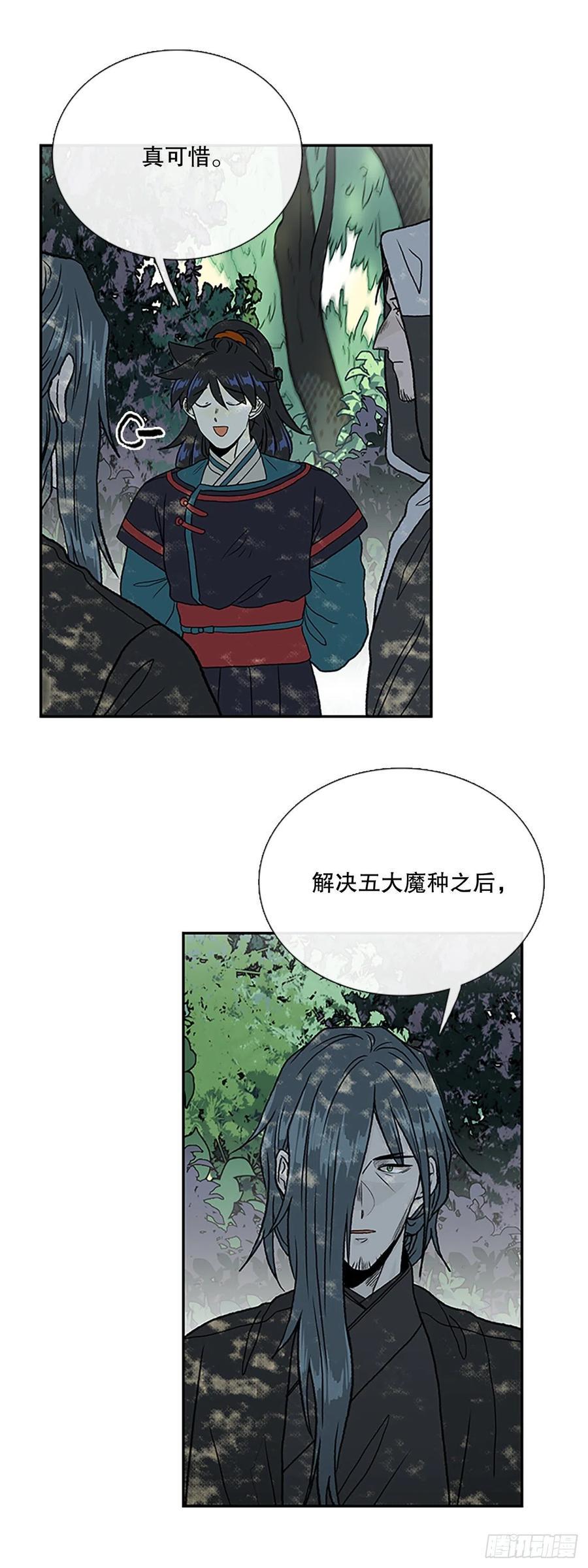 学士再生韩漫全集-396.大护法（1）无删减无遮挡章节图片 