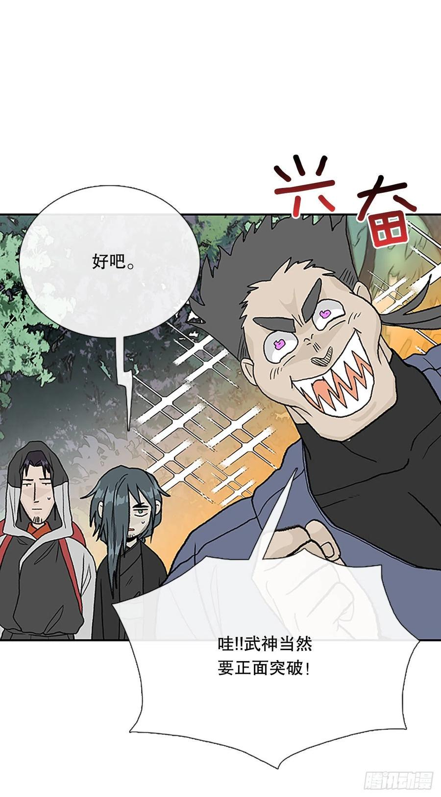 学士再生韩漫全集-396.大护法（1）无删减无遮挡章节图片 