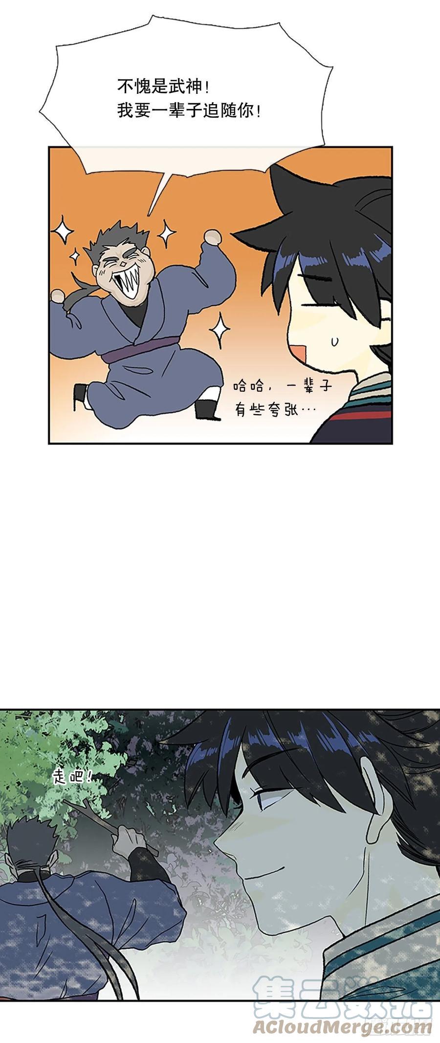 学士再生韩漫全集-396.大护法（1）无删减无遮挡章节图片 