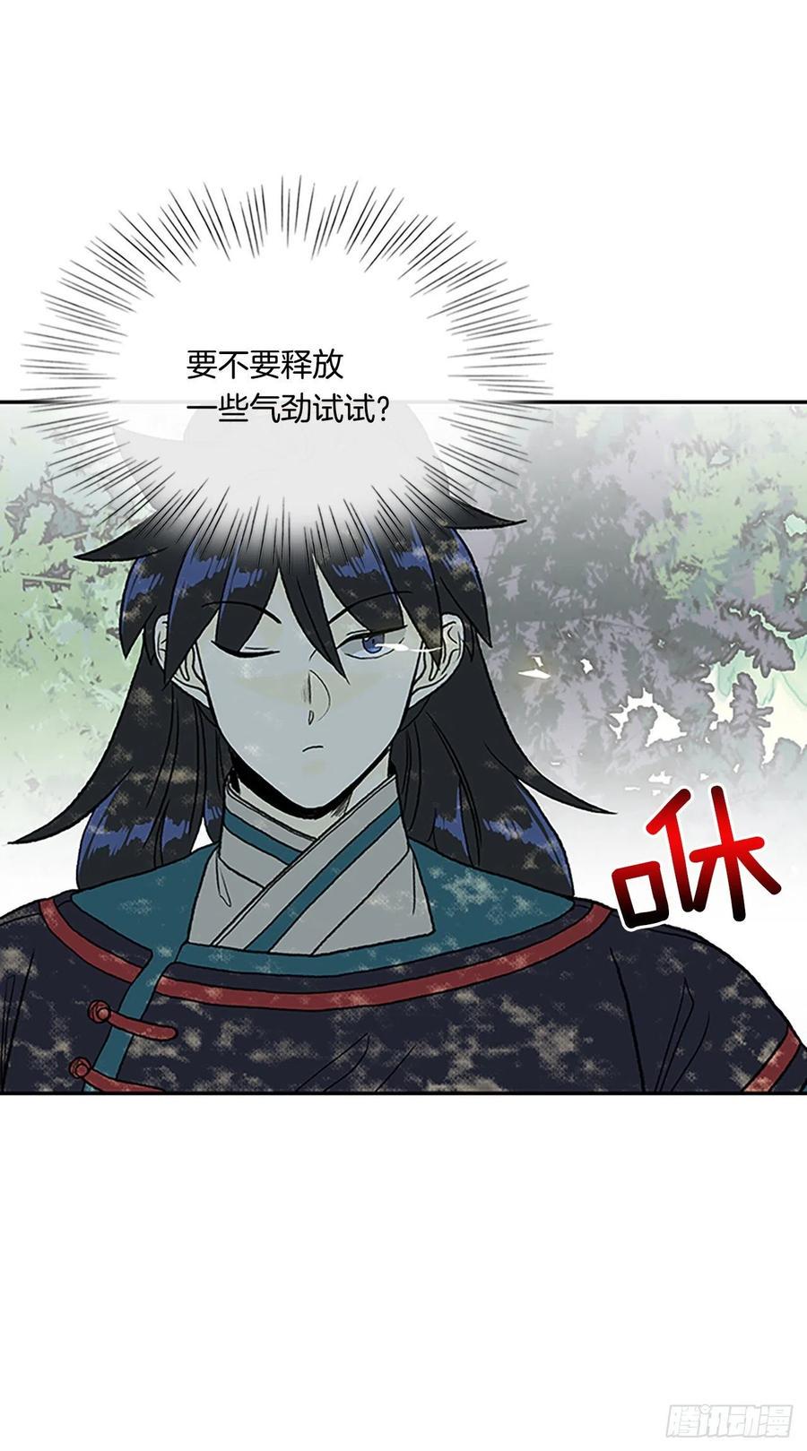 学士再生韩漫全集-396.大护法（1）无删减无遮挡章节图片 