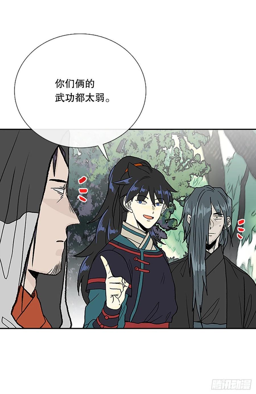 学士再生韩漫全集-396.大护法（1）无删减无遮挡章节图片 
