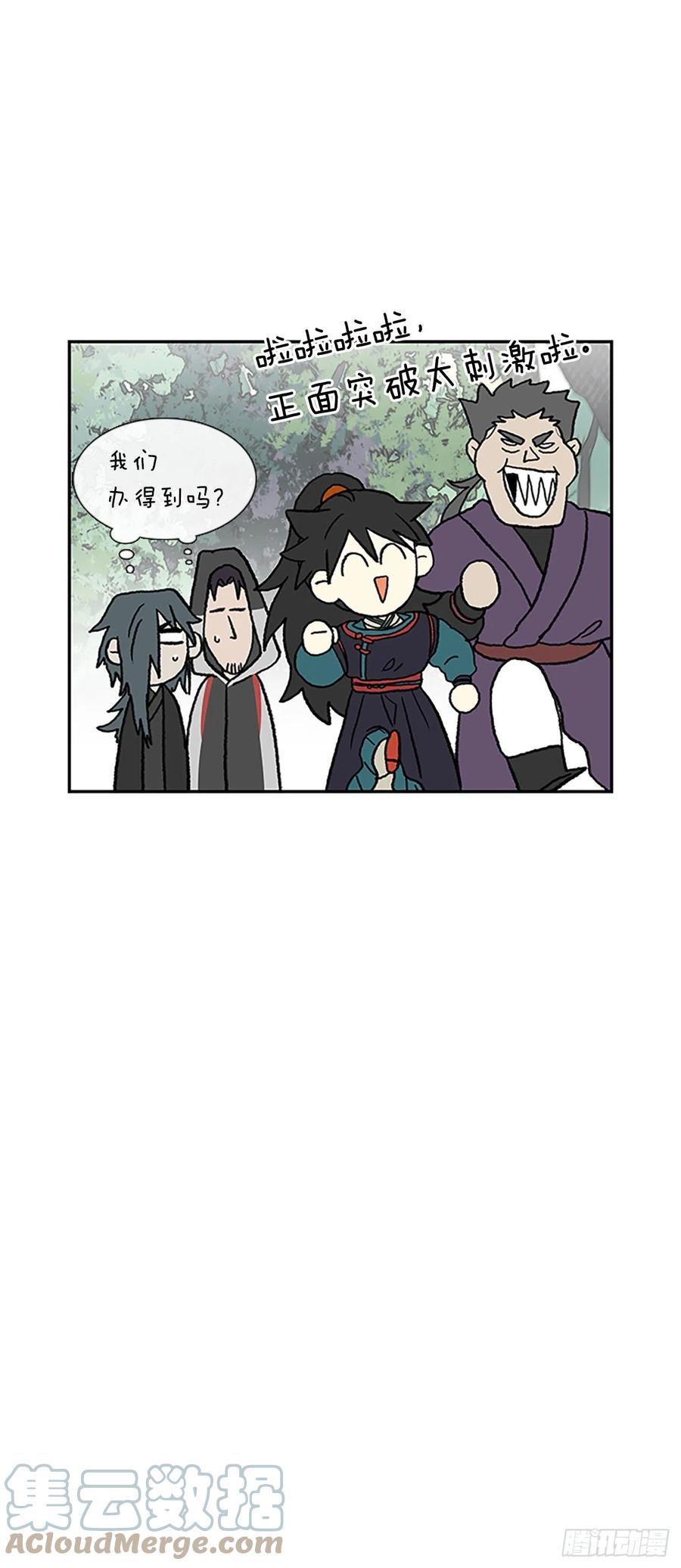 学士再生韩漫全集-396.大护法（1）无删减无遮挡章节图片 