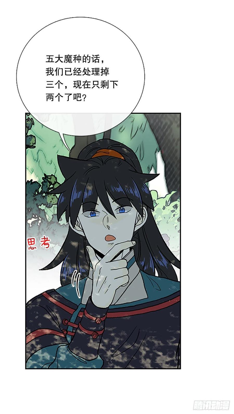 学士再生韩漫全集-396.大护法（1）无删减无遮挡章节图片 