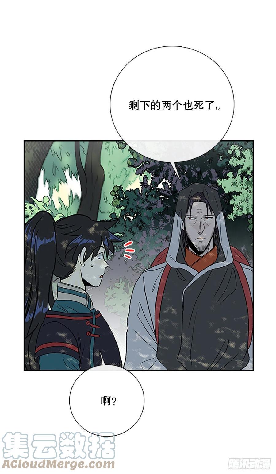 学士再生韩漫全集-396.大护法（1）无删减无遮挡章节图片 