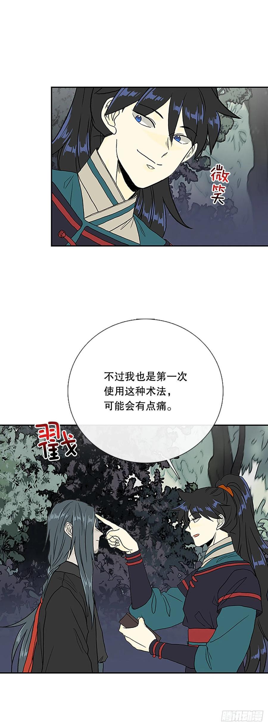 学士再生韩漫全集-398.人魔关（1）无删减无遮挡章节图片 