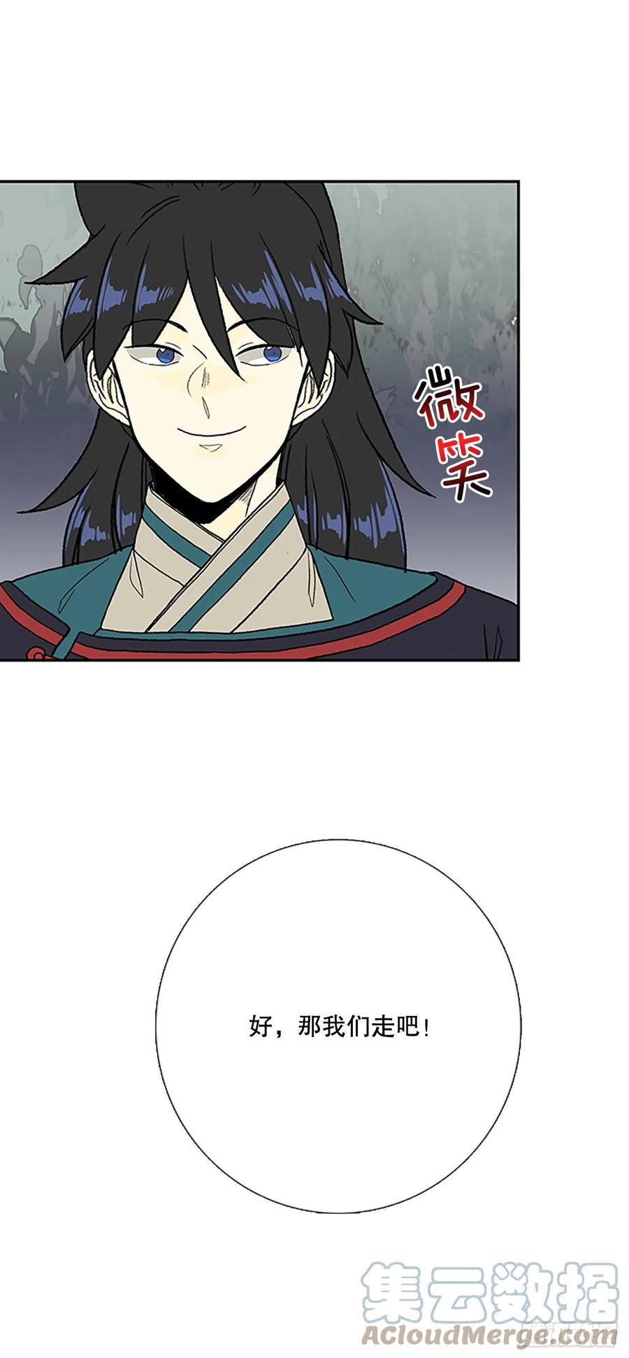 学士再生韩漫全集-398.人魔关（1）无删减无遮挡章节图片 