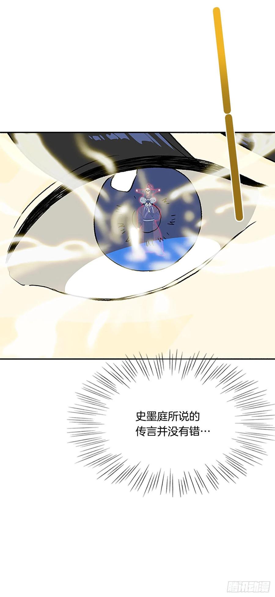 学士再生韩漫全集-398.人魔关（1）无删减无遮挡章节图片 