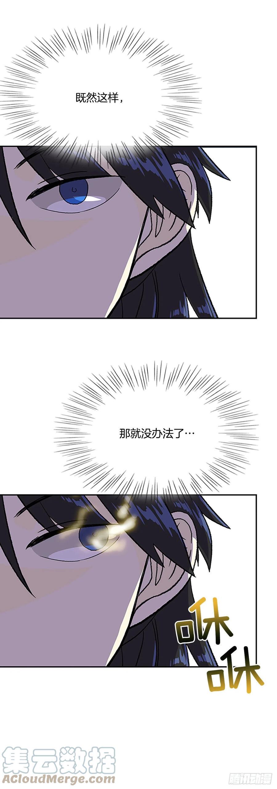 学士再生韩漫全集-399.人魔关（2）无删减无遮挡章节图片 
