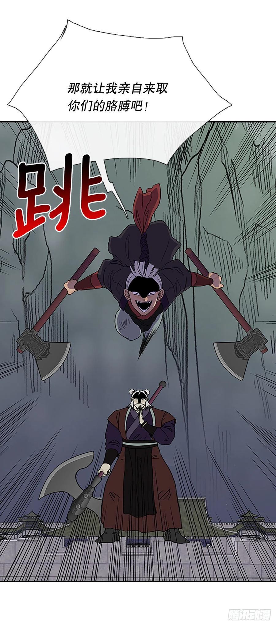 学士再生韩漫全集-399.人魔关（2）无删减无遮挡章节图片 