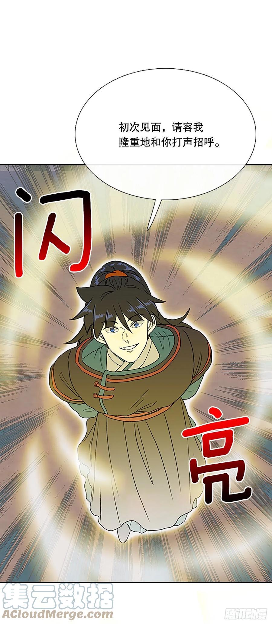 学士再生韩漫全集-399.人魔关（2）无删减无遮挡章节图片 