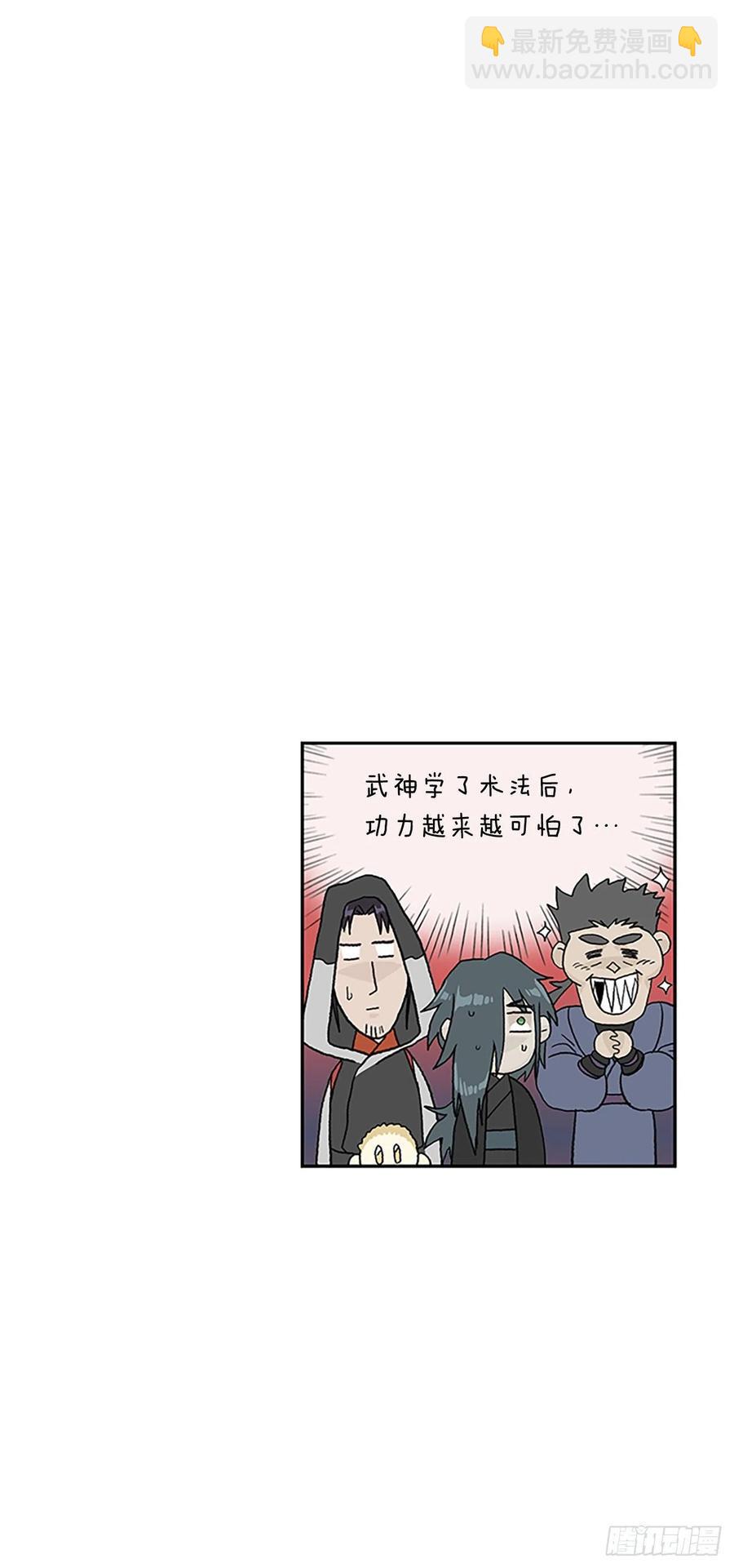 学士再生韩漫全集-399.人魔关（2）无删减无遮挡章节图片 