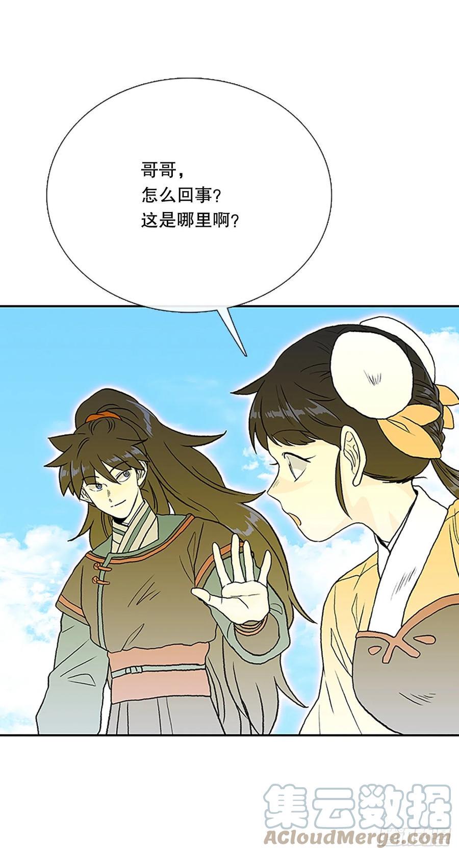 学士再生韩漫全集-401.重魔关（1）无删减无遮挡章节图片 