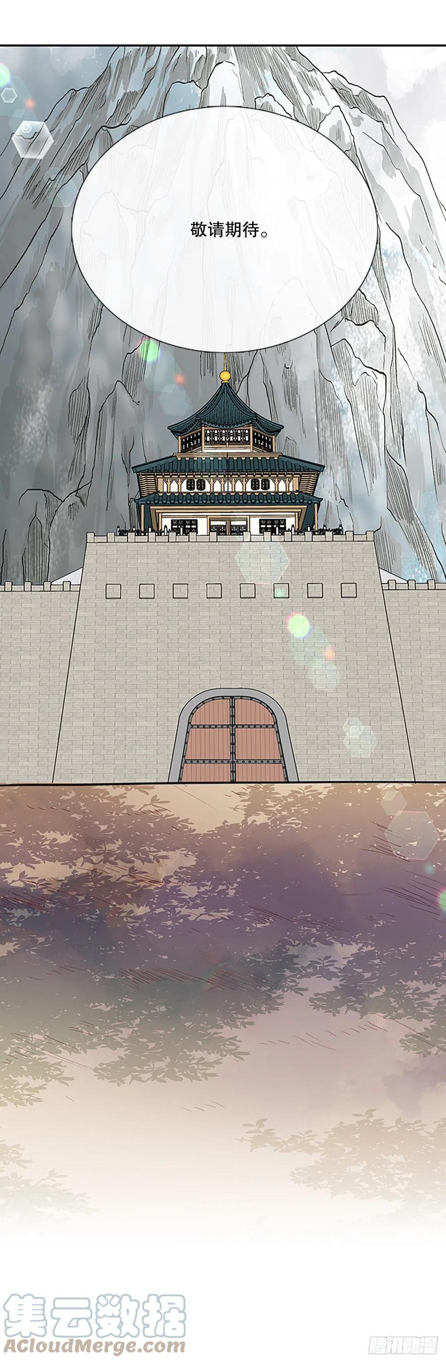 学士再生韩漫全集-401.重魔关（1）无删减无遮挡章节图片 