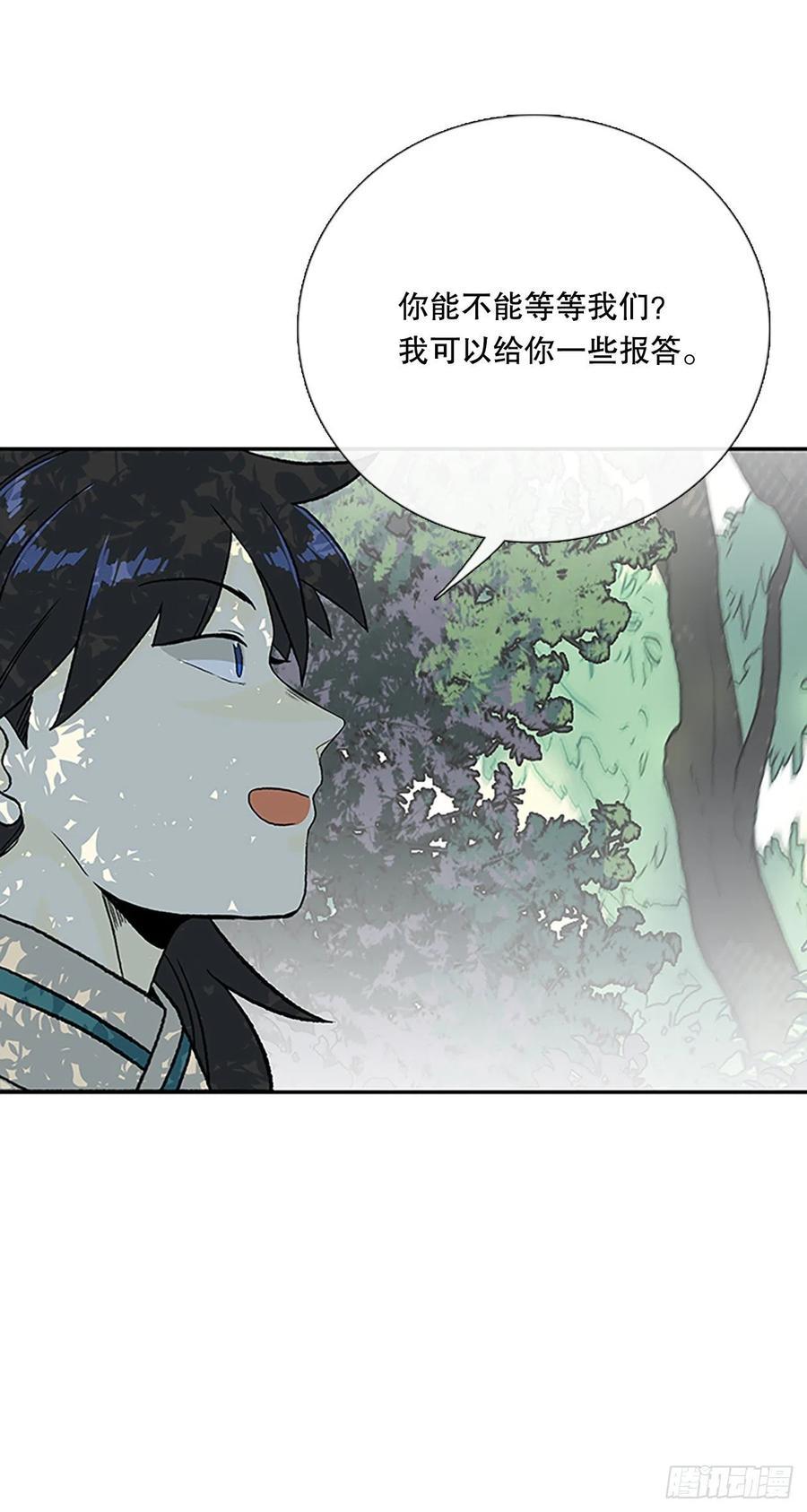 学士再生韩漫全集-401.重魔关（1）无删减无遮挡章节图片 
