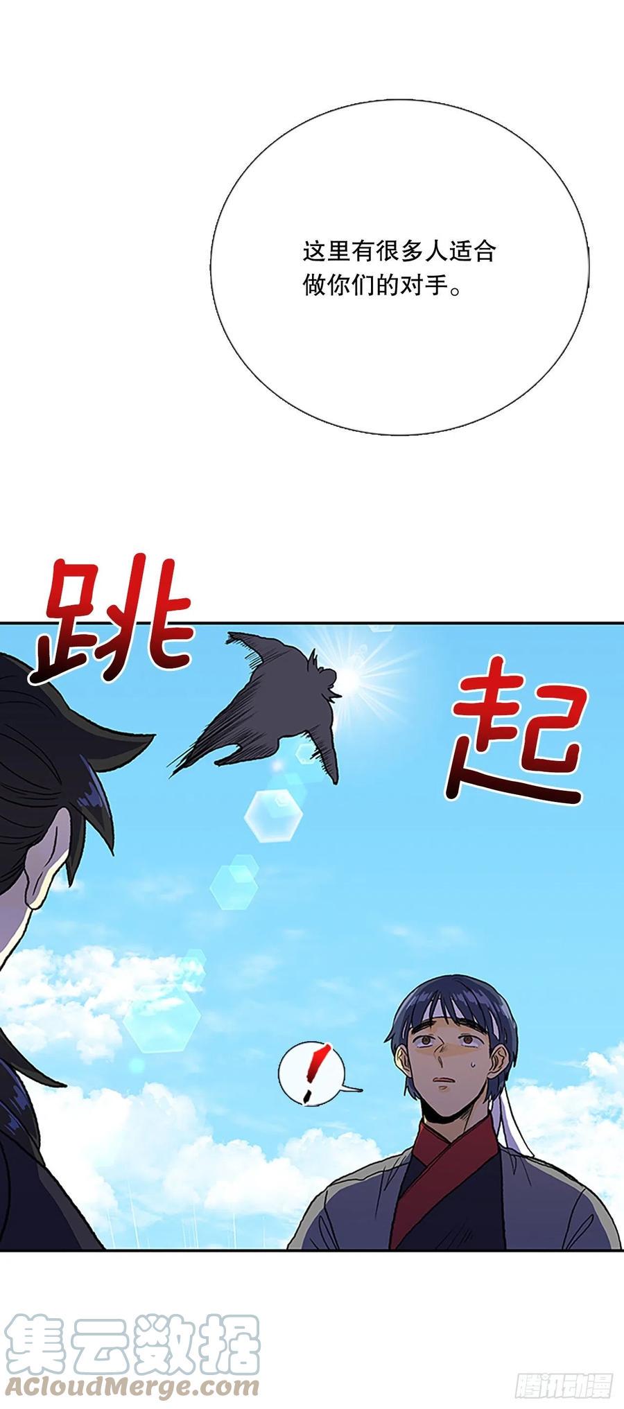 学士再生韩漫全集-402.联手通关（1）无删减无遮挡章节图片 
