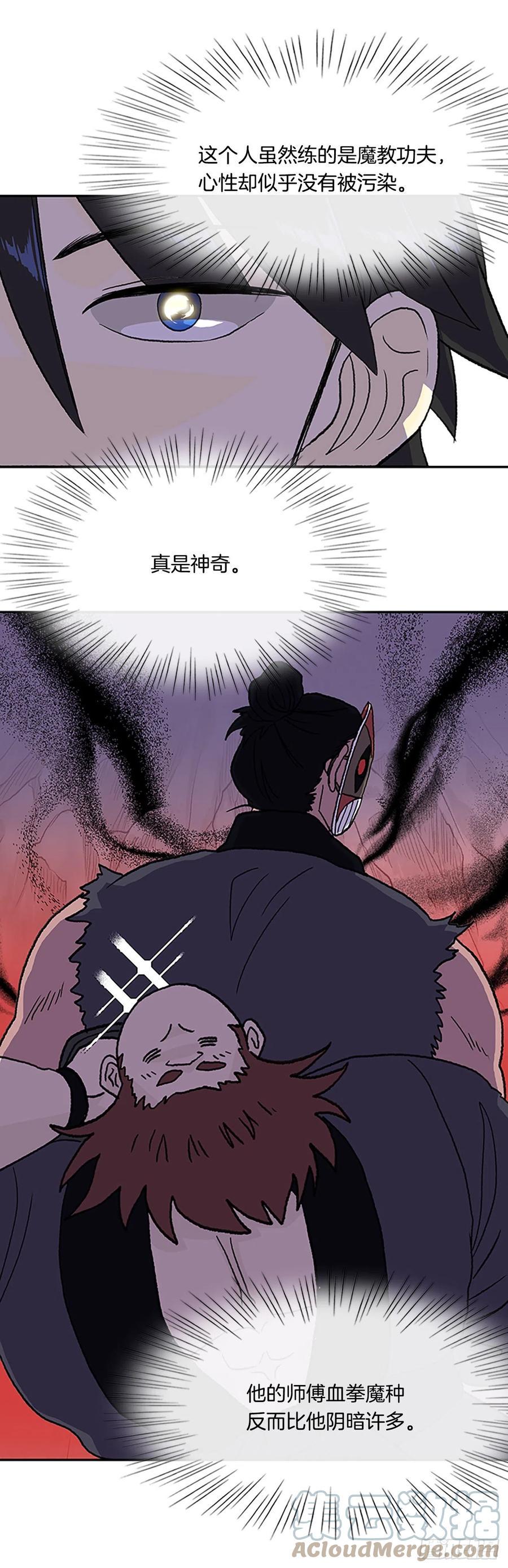 学士再生韩漫全集-402.联手通关（1）无删减无遮挡章节图片 