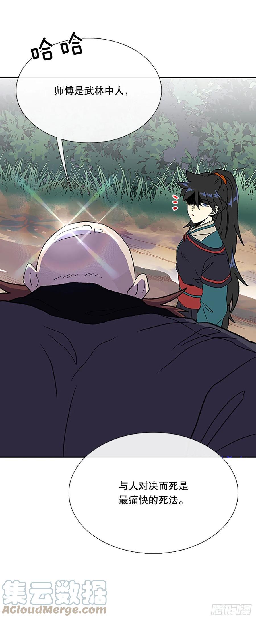 学士再生韩漫全集-402.联手通关（1）无删减无遮挡章节图片 