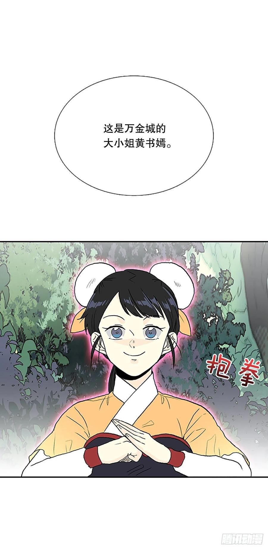 学士再生韩漫全集-402.联手通关（1）无删减无遮挡章节图片 
