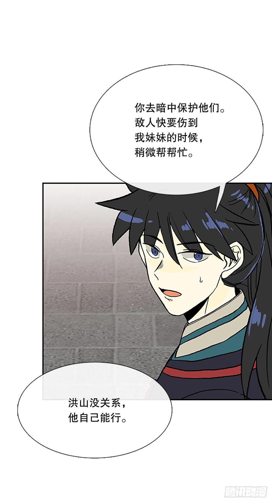 学士再生韩漫全集-405.暗影关（2）无删减无遮挡章节图片 