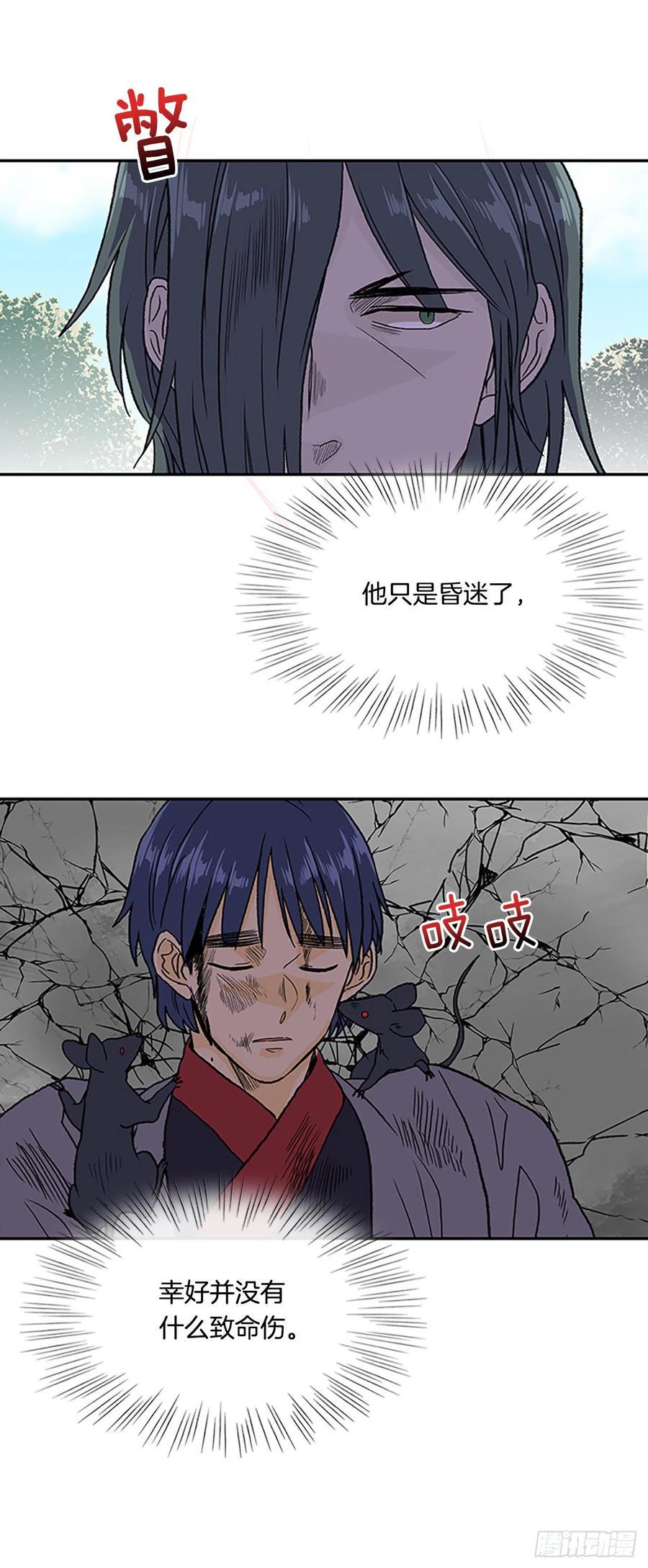 学士再生韩漫全集-406.战况焦灼（1）无删减无遮挡章节图片 