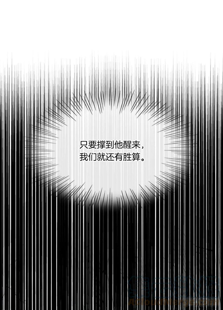 学士再生韩漫全集-406.战况焦灼（1）无删减无遮挡章节图片 