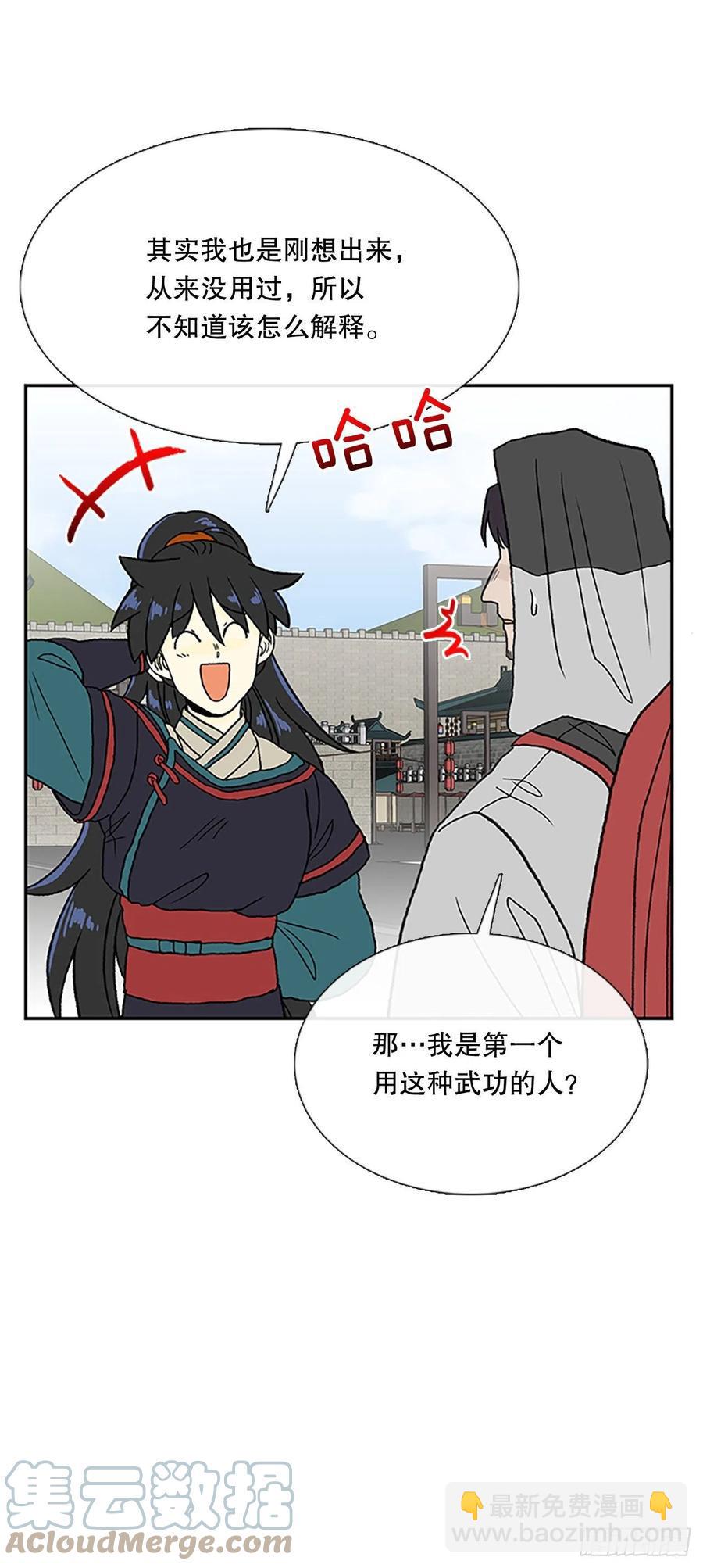 学士再生韩漫全集-406.战况焦灼（1）无删减无遮挡章节图片 