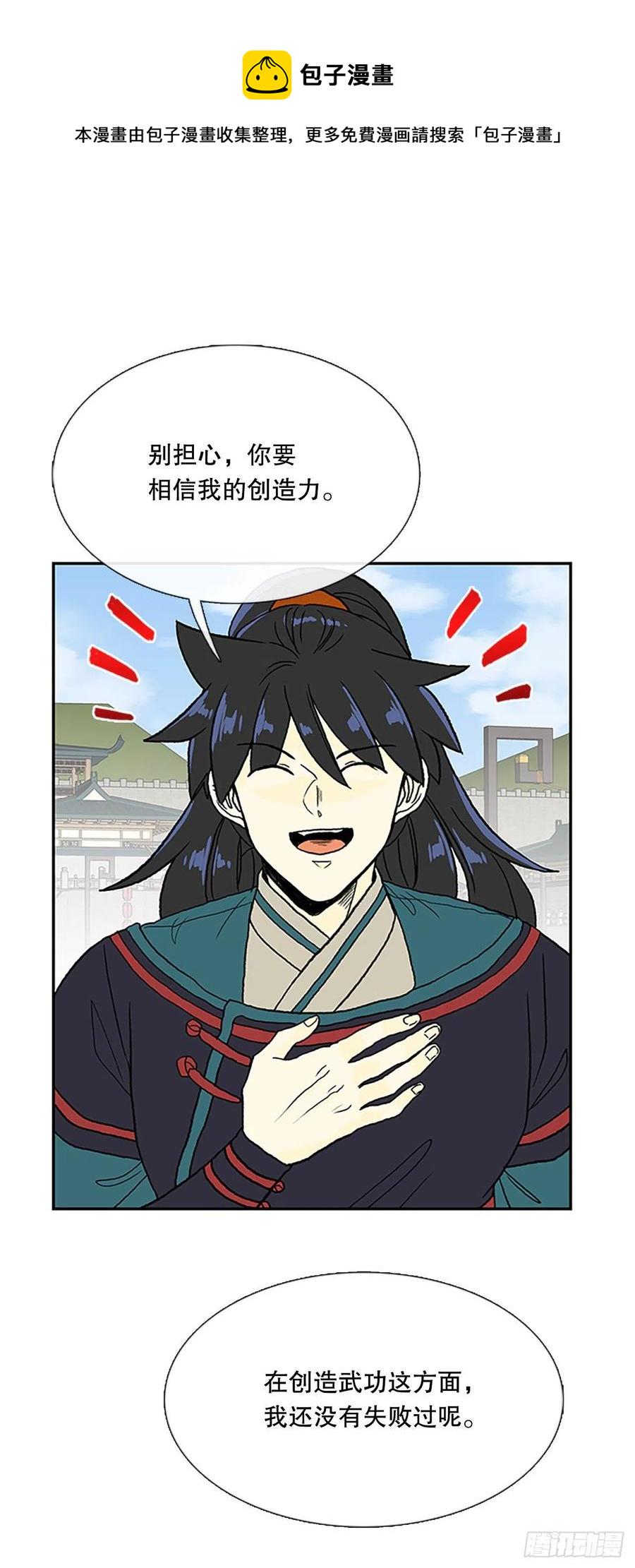 学士再生韩漫全集-406.战况焦灼（1）无删减无遮挡章节图片 