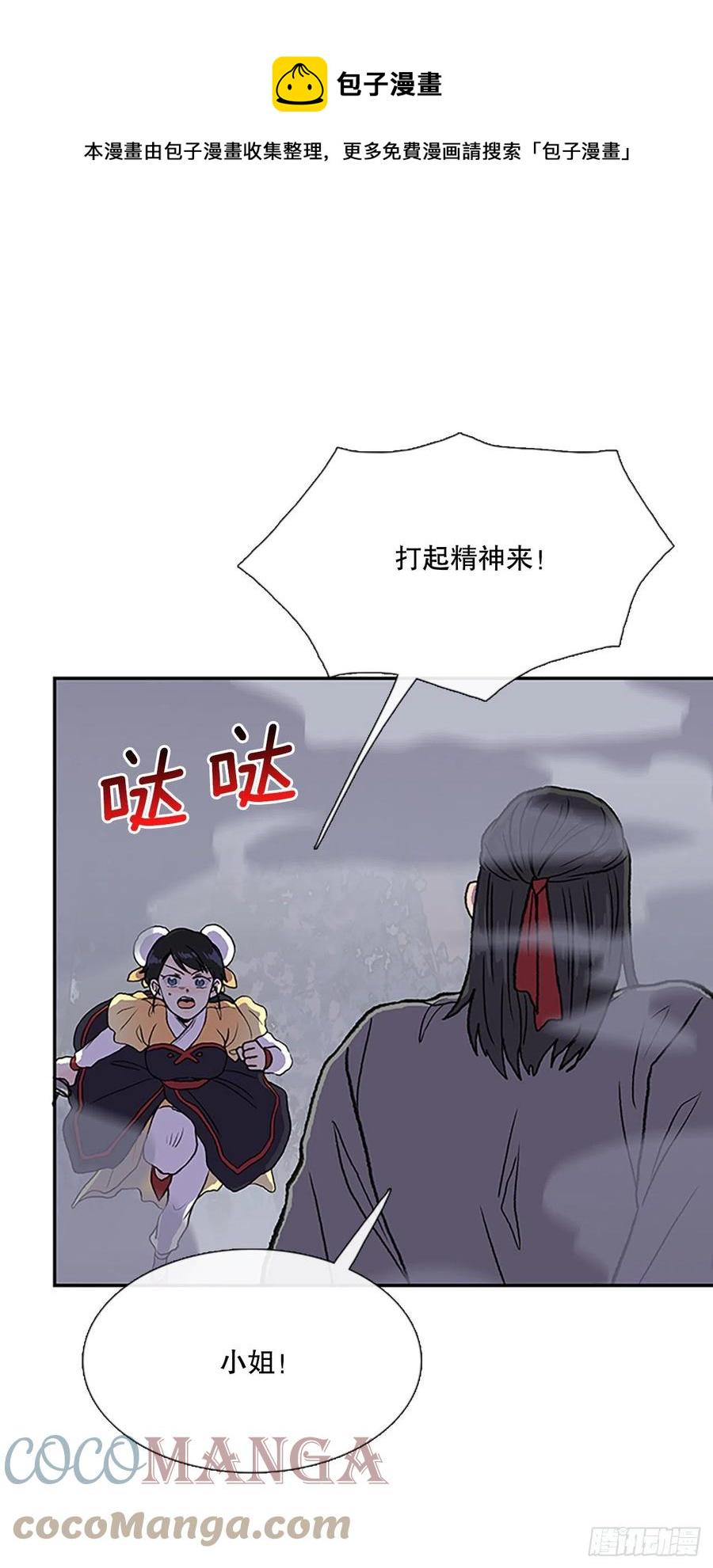 学士再生韩漫全集-411.破解之法（2）无删减无遮挡章节图片 