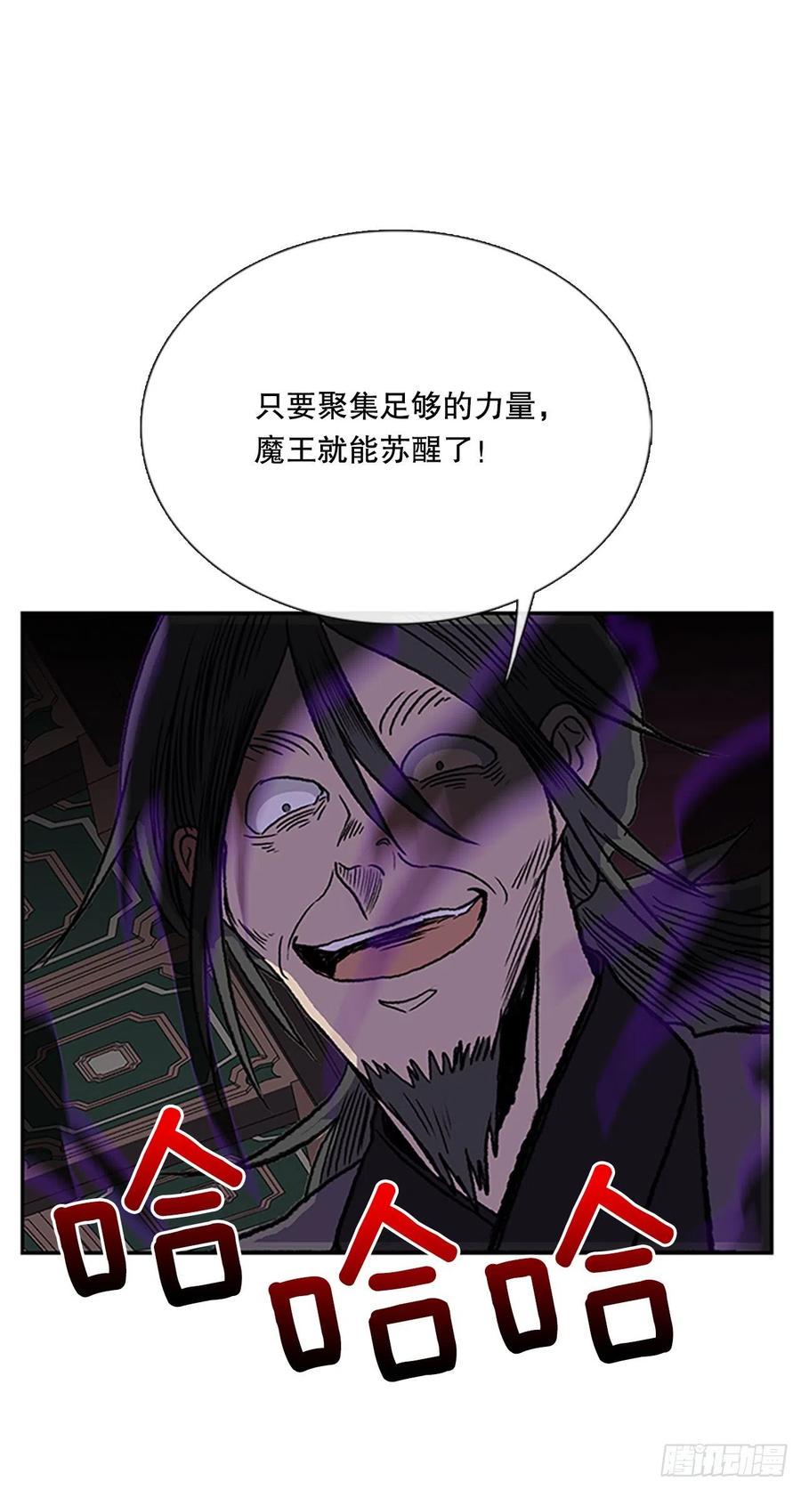 学士再生韩漫全集-413.魔王苏醒（2）无删减无遮挡章节图片 
