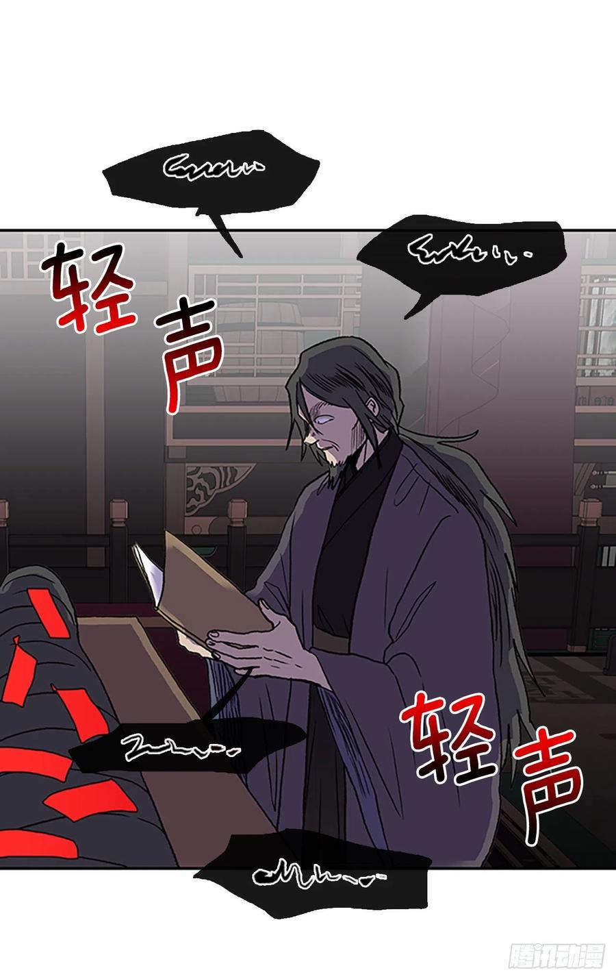 学士再生韩漫全集-413.魔王苏醒（2）无删减无遮挡章节图片 