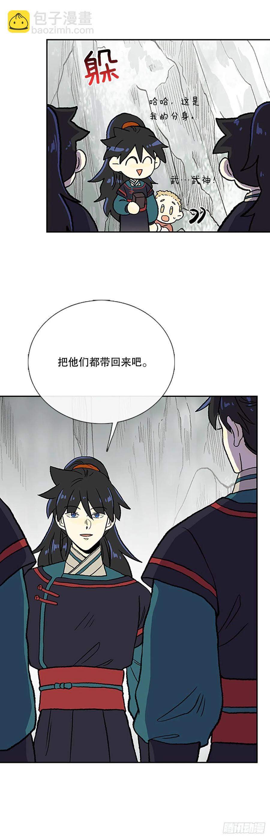 学士再生韩漫全集-413.魔王苏醒（2）无删减无遮挡章节图片 