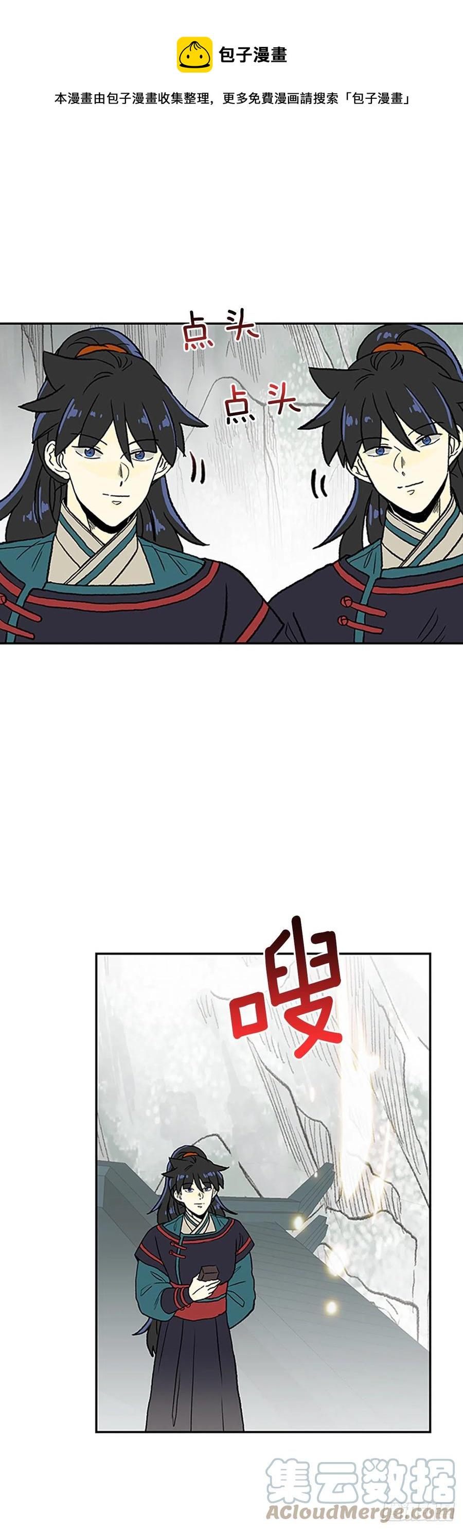 学士再生韩漫全集-413.魔王苏醒（2）无删减无遮挡章节图片 