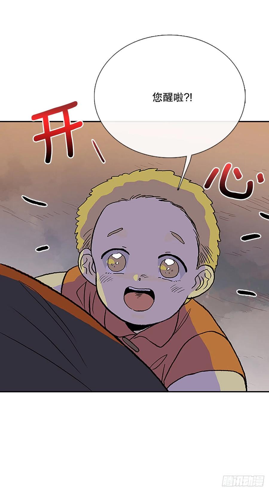 学士再生韩漫全集-414.巨力魔君的故事（1）无删减无遮挡章节图片 
