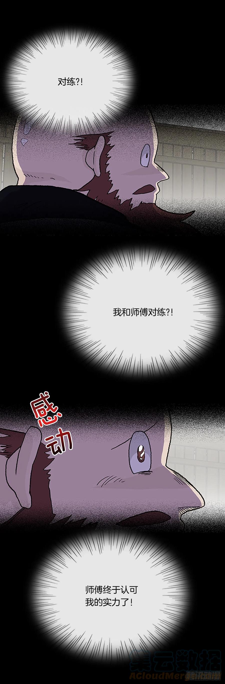 学士再生韩漫全集-415.巨力魔君的故事（2）无删减无遮挡章节图片 
