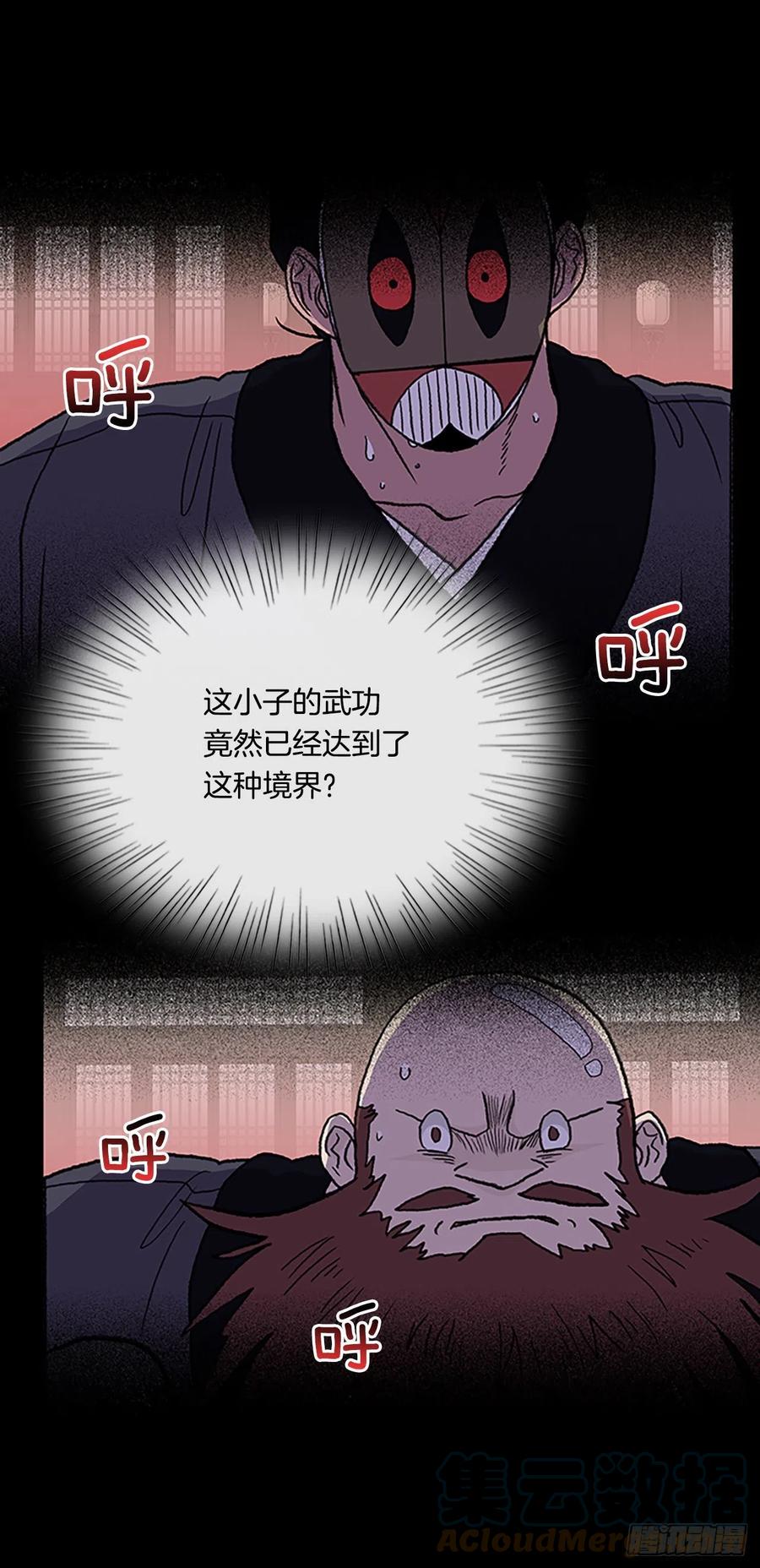 学士再生韩漫全集-415.巨力魔君的故事（2）无删减无遮挡章节图片 