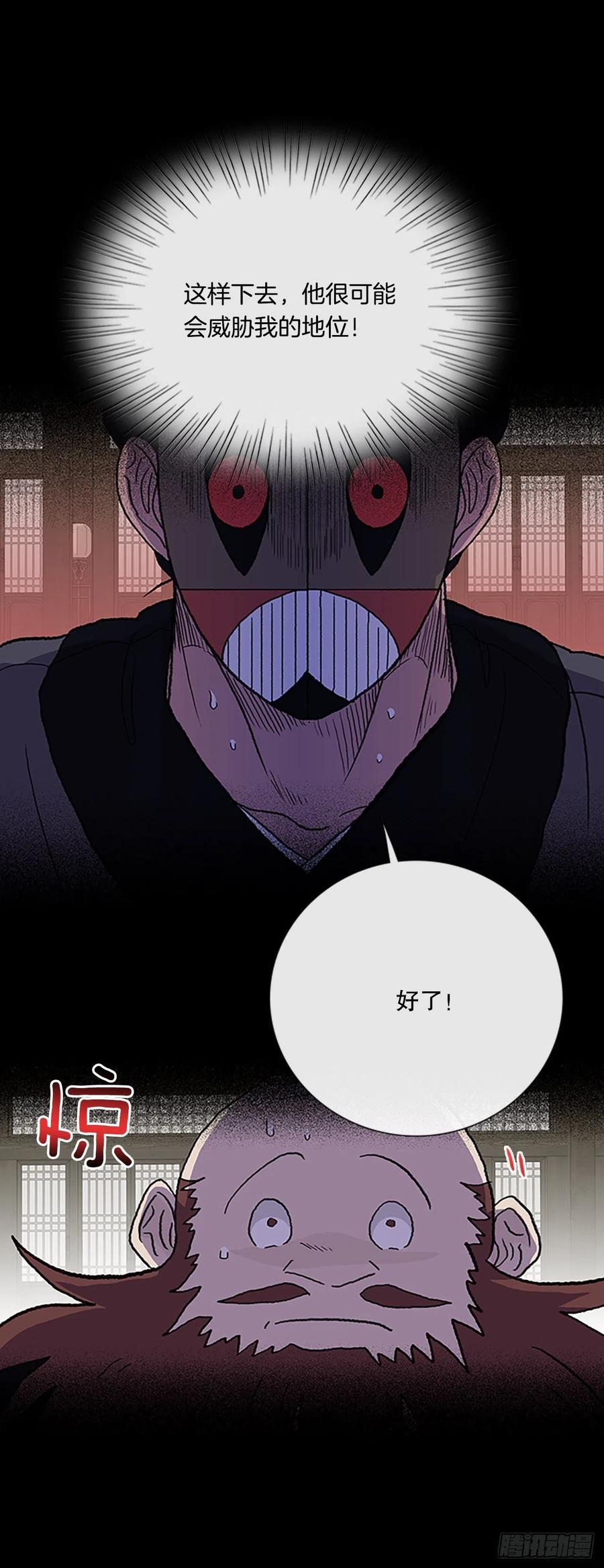 学士再生韩漫全集-415.巨力魔君的故事（2）无删减无遮挡章节图片 