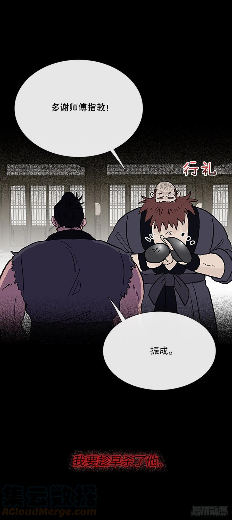 学士再生韩漫全集-415.巨力魔君的故事（2）无删减无遮挡章节图片 
