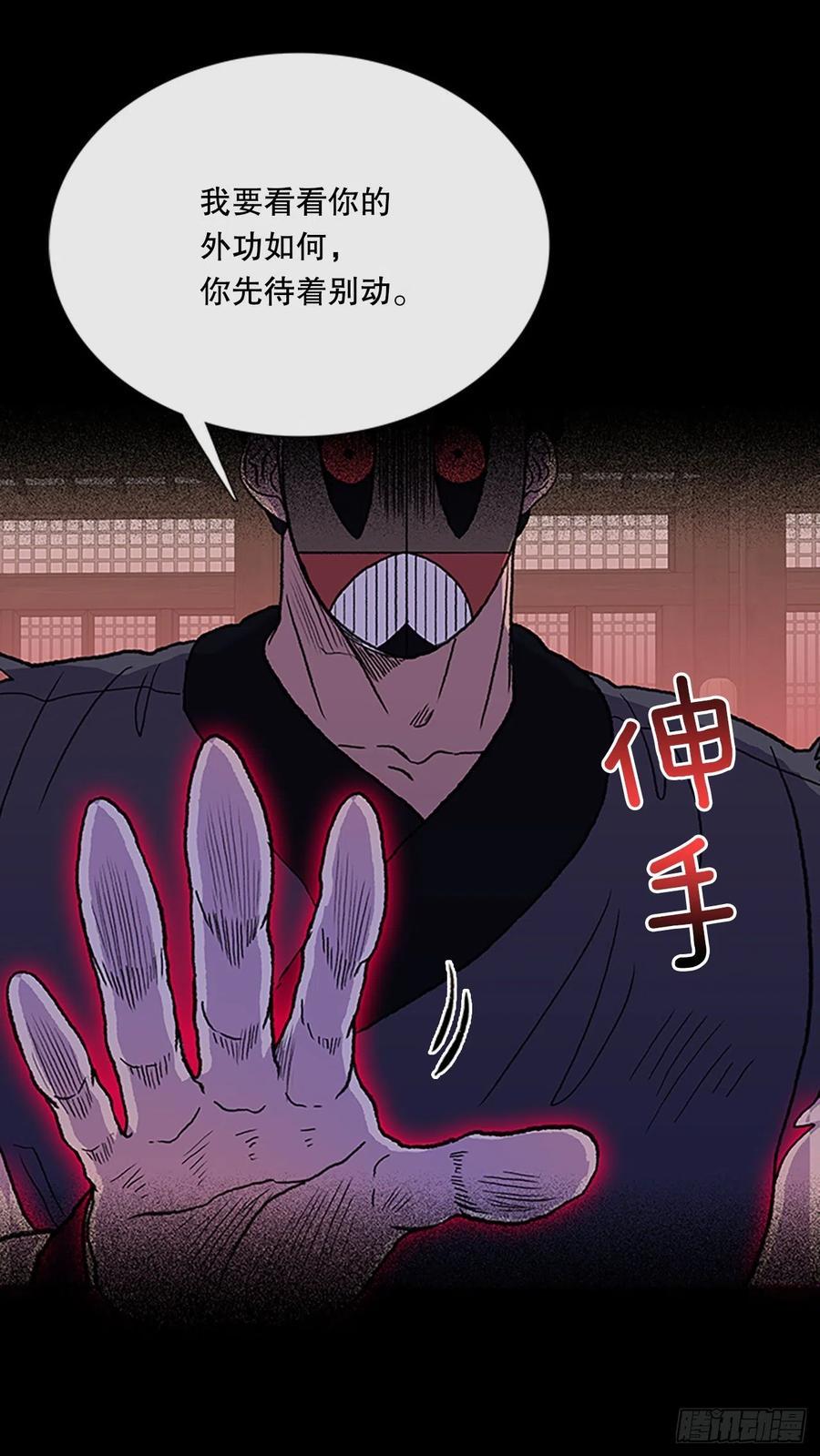 学士再生韩漫全集-415.巨力魔君的故事（2）无删减无遮挡章节图片 