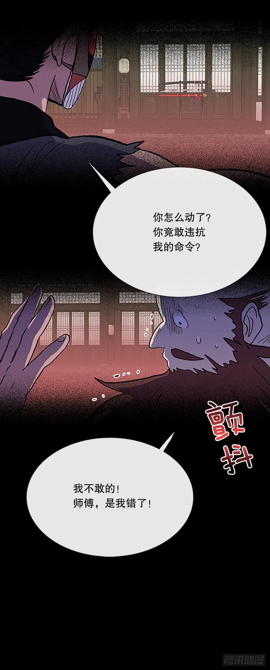 学士再生韩漫全集-415.巨力魔君的故事（2）无删减无遮挡章节图片 