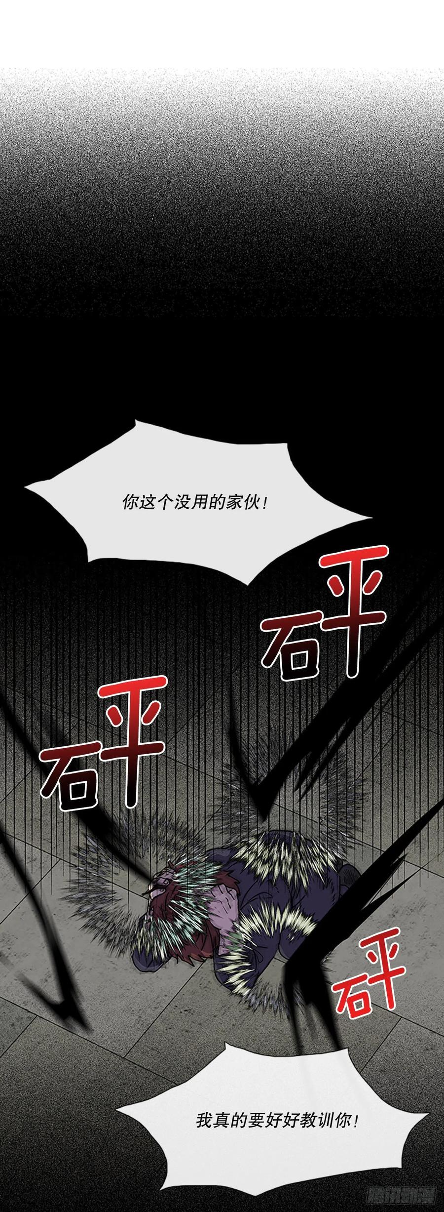学士再生韩漫全集-415.巨力魔君的故事（2）无删减无遮挡章节图片 