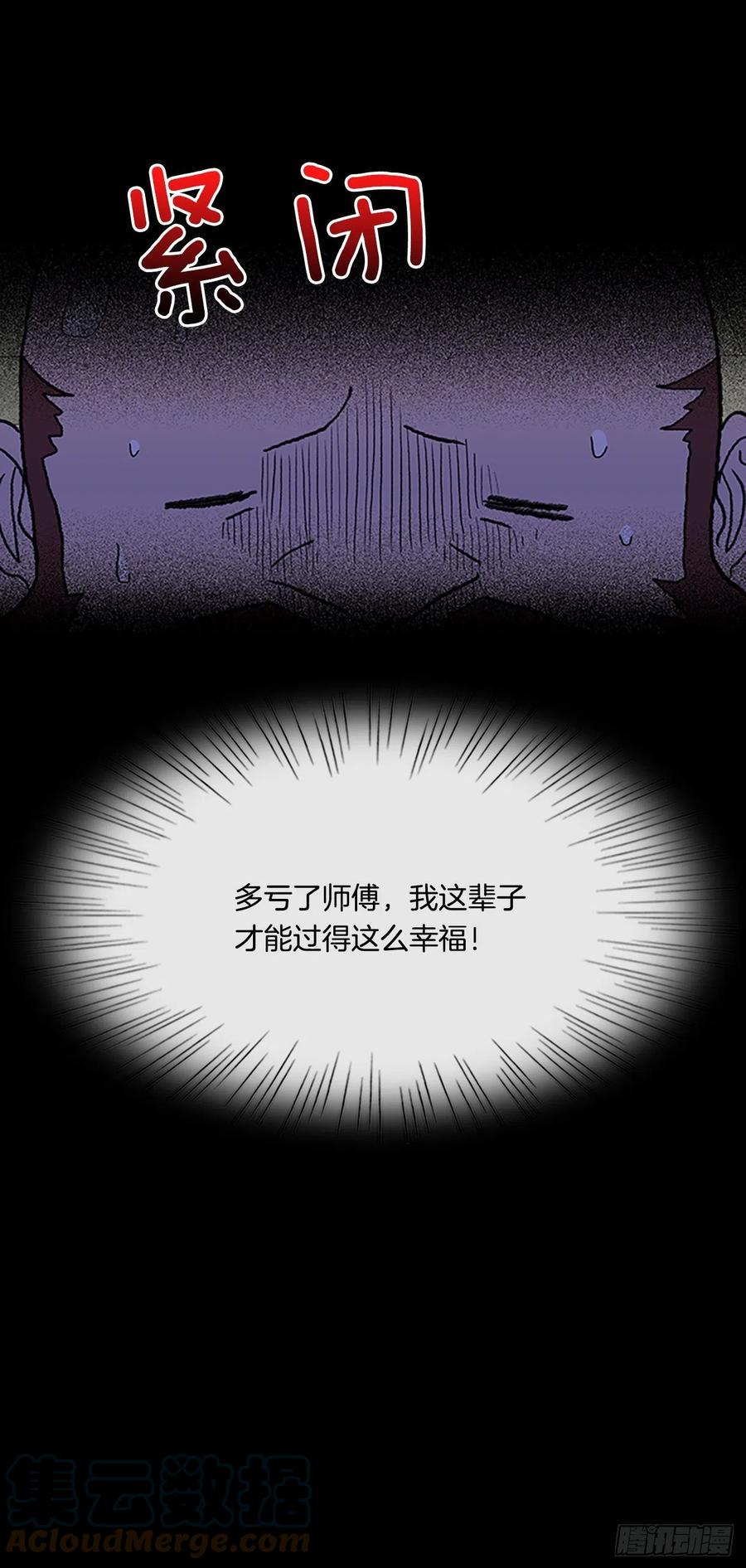 学士再生韩漫全集-415.巨力魔君的故事（2）无删减无遮挡章节图片 