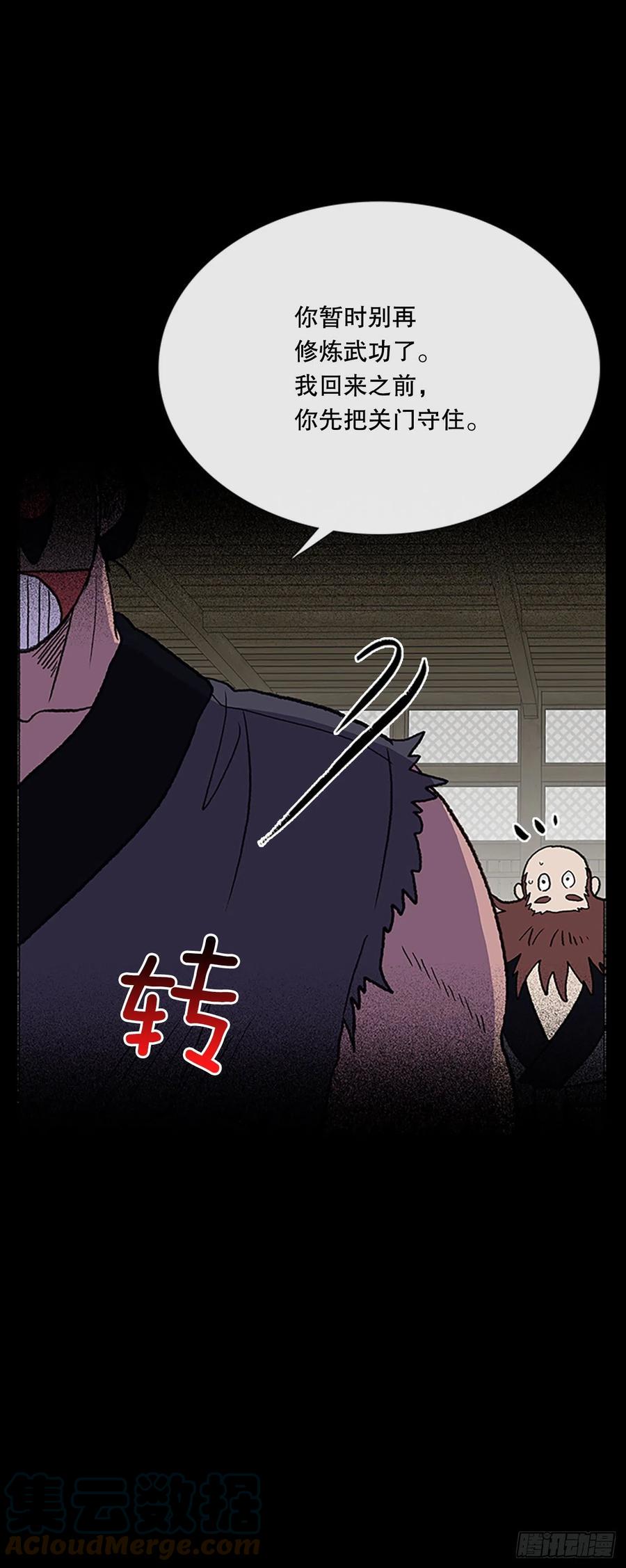 学士再生韩漫全集-415.巨力魔君的故事（2）无删减无遮挡章节图片 